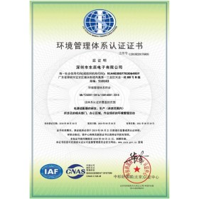 申报ISO14001环境管理体系认证